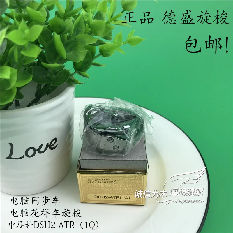 Desheng DSH2-ATR1Q Роторный челнок Материал средней толщины Компьютерный синхронный DY Роторный челнок Вышивальная машина Компьютерная синхронизация
Desheng DSH2-ATR1Q Роторный челнок Материал средней толщины Компьютерный синхронный DY Роторный челнок Вышивальная машина Компьютерная синхронизация