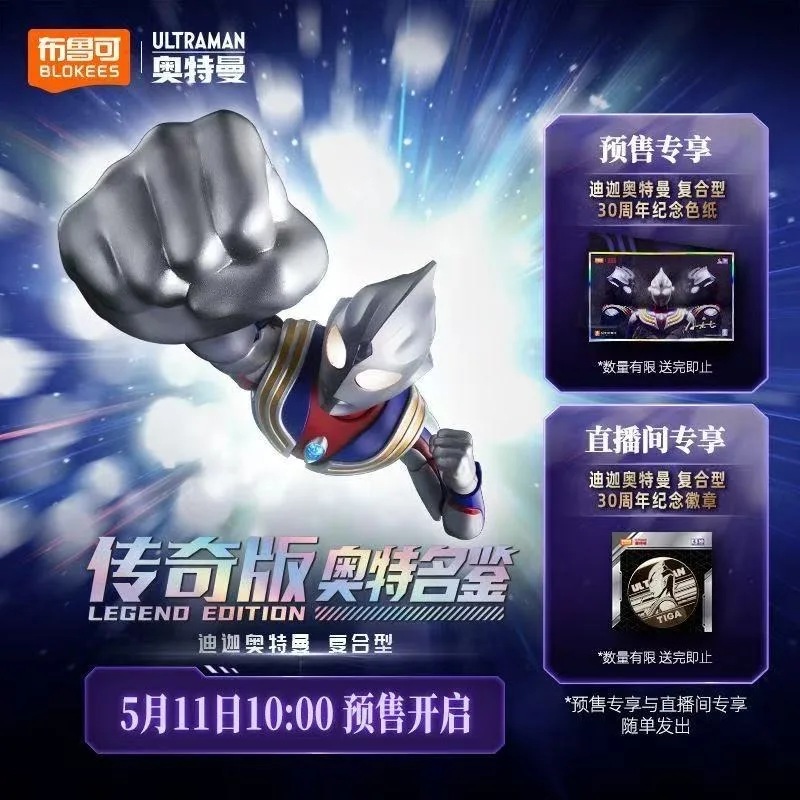 In Stock New Blokeed Ultraman Legend Edition Ultraman Tiga Composite Model Movable Assembly Toys Children Birthday Gift
In Stock New Blokeed Ultraman Legend Edition Ultraman Tiga Composite Model Movable Assembly Toys Children Birthday Gift