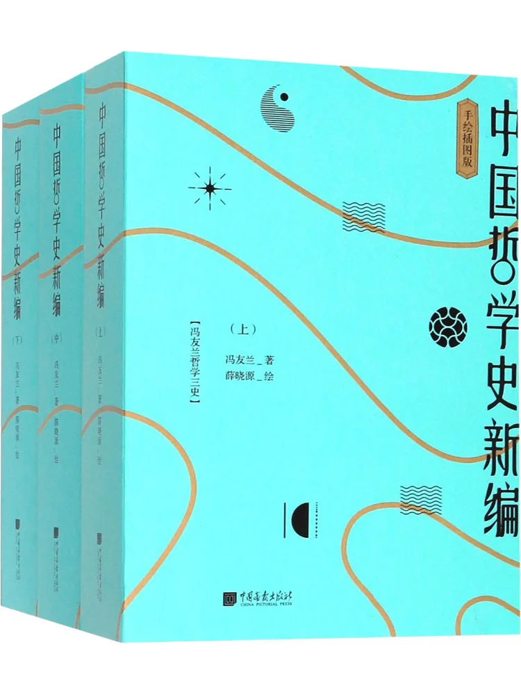 Book-Winshare New Edition Of Chinese Philosophy Hand Painted Illustrated Version 3 Volumes
Book-Winshare New Edition Of Chinese Philosophy Hand Painted Illustrated Version 3 Volumes
