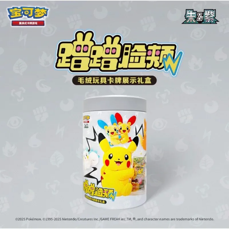 PTCG Genuine Product New Product Pok É Mon Toy Card Display Gift Box Simplified Chinese Version Pikachu Collection Flash Card
PTCG Genuine Product New Product Pok É Mon Toy Card Display Gift Box Simplified Chinese Version Pikachu Collection Flash Card