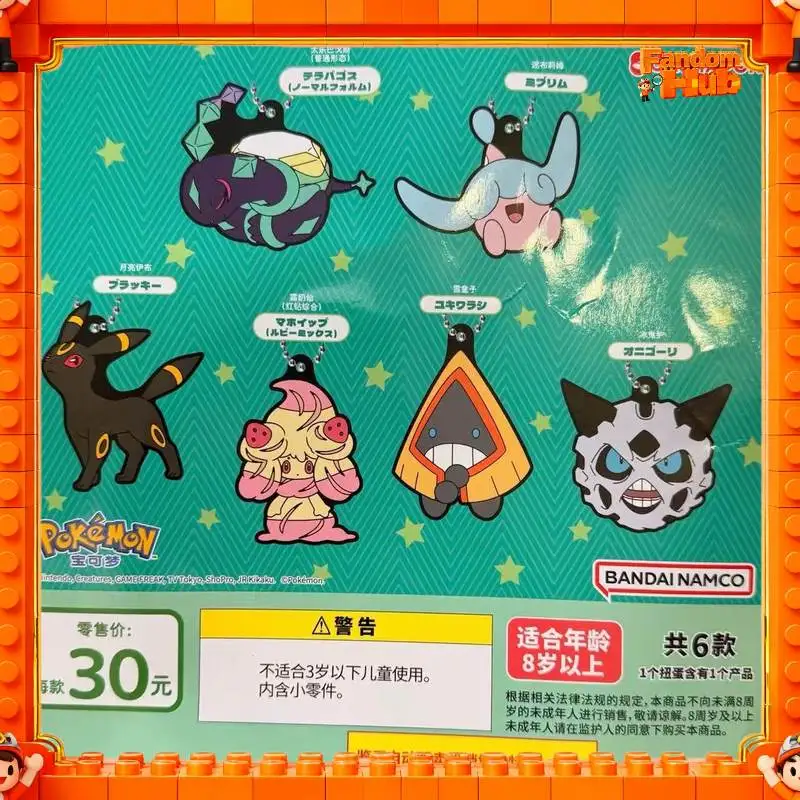 Bandai Gp Pokemon Soft Vinyl Pendant Umbreon Glalie Tinkaton Snorunt Toy Gift For Fans
Bandai Gp Pokemon Soft Vinyl Pendant Umbreon Glalie Tinkaton Snorunt Toy Gift For Fans