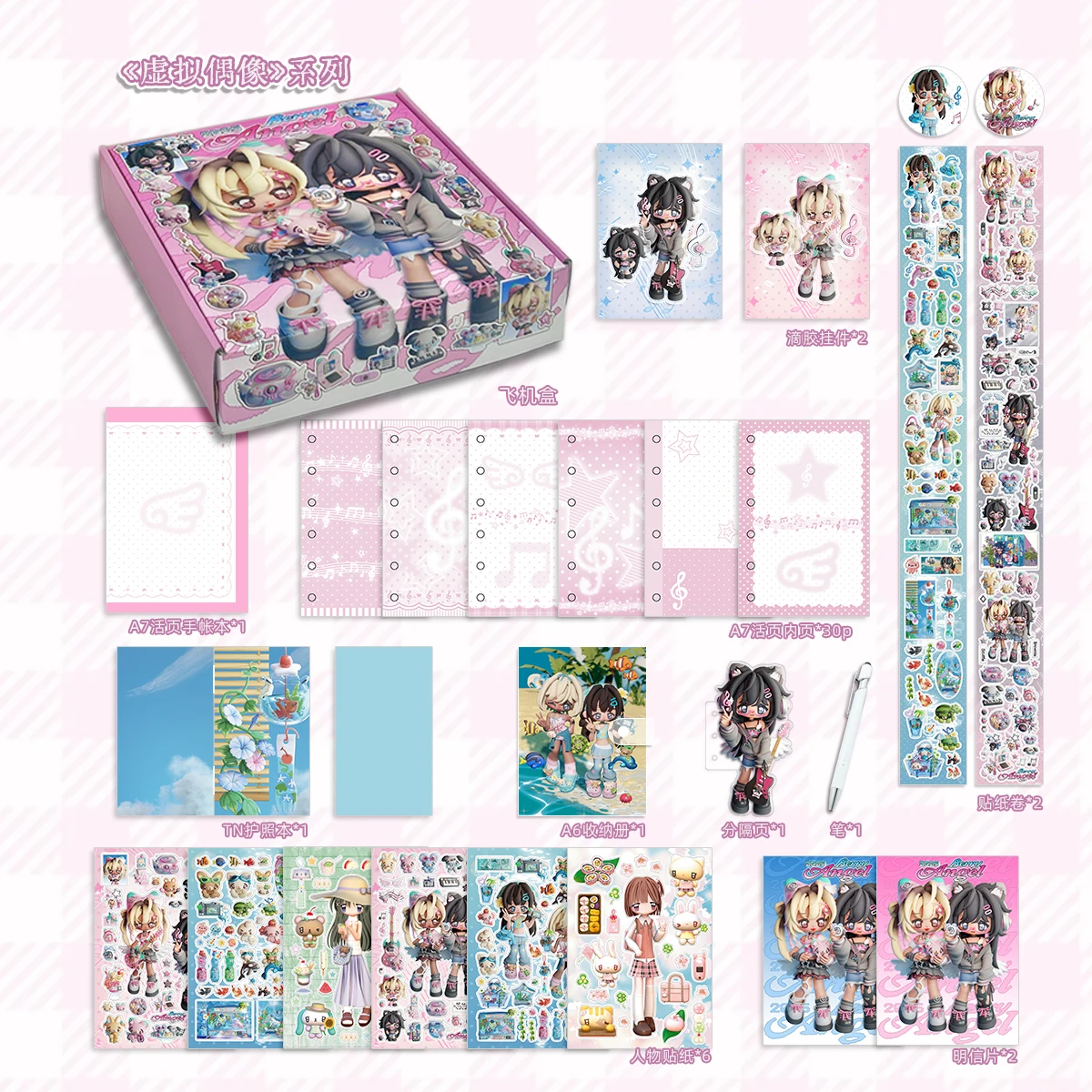 10 шт. кавайный набор канцелярских принадлежностей 3D Virtual Idol наклейки для скрапбукинга милая девушка набор для скрапбукинга деко наклейки A7 переплет ВСЕ В НАБОР
10 шт. кавайный набор канцелярских принадлежностей 3D Virtual Idol наклейки для скрапбукинга милая девушка набор для скрапбукинга деко наклейки A7 переплет ВСЕ В НАБОР