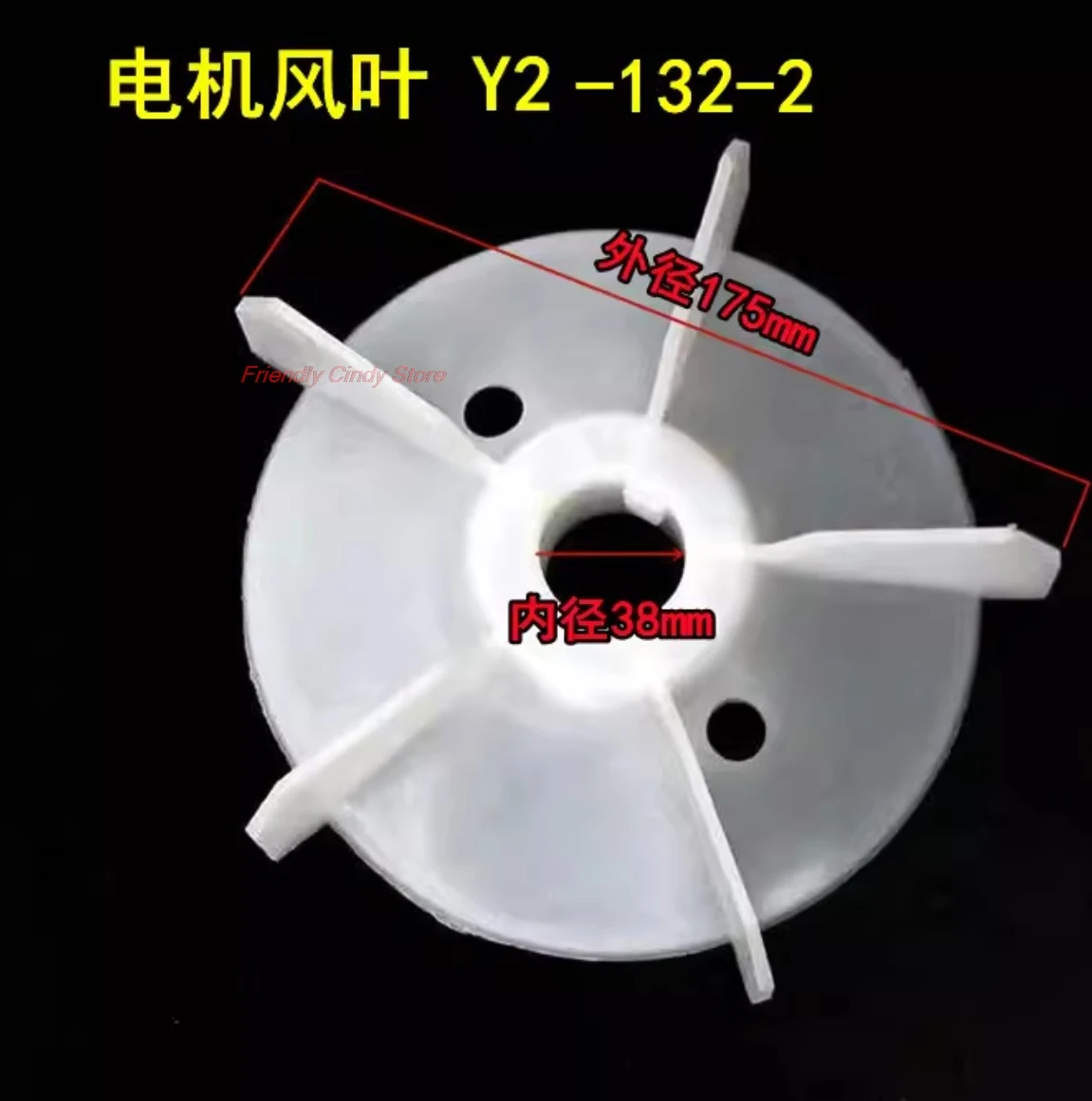 1PCS Three phase Motor fan blades heat dissipation fan blades Y2-80/90/100/112/132 Motor accessories NO. C2244
1PCS Three phase Motor fan blades heat dissipation fan blades Y2-80/90/100/112/132 Motor accessories NO. C2244