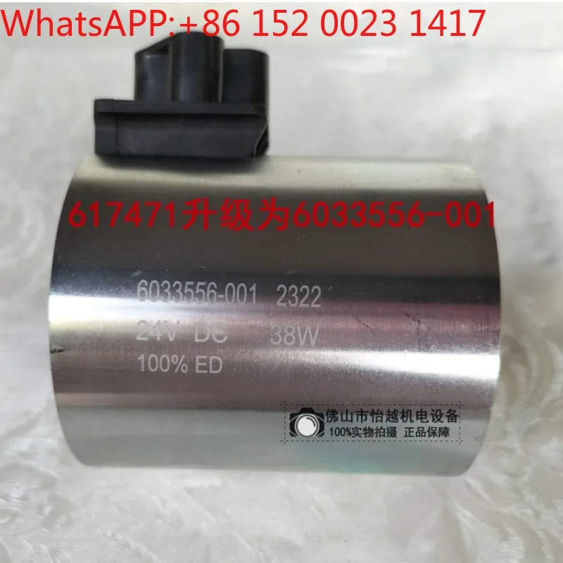 Solenoid directional valve coil for VICKER 6033556-001 (617471) 24V DC38W
Solenoid directional valve coil for VICKER 6033556-001 (617471) 24V DC38W