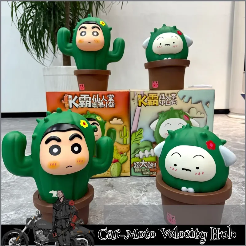 30cm Crayon Shin-Chan Exquisite Desert Theme Cactus White Dog Vinyl High Beauty Handmade Model Bedhead Decorative Ornaments Gift
30cm Crayon Shin-Chan Exquisite Desert Theme Cactus White Dog Vinyl High Beauty Handmade Model Bedhead Decorative Ornaments Gift