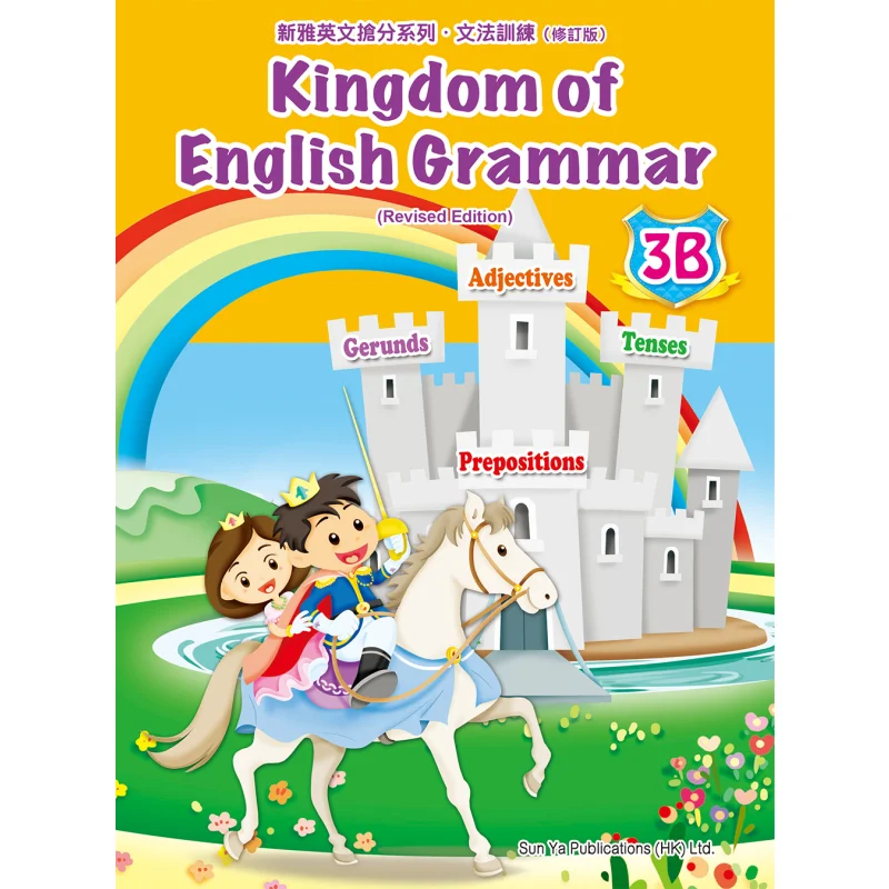 Kingdom Of English Grammar3Соверенное издание Учебная группа Учебный центр Синя Культурная индустрия Co LTD 9789620870095 Книга
Kingdom Of English Grammar3Соверенное издание Учебная группа Учебный центр Синя Культурная индустрия Co LTD 9789620870095 Книга