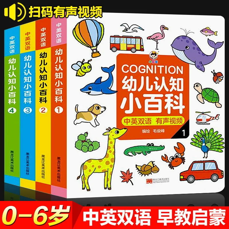 Children's Cognitive Encyclopedia Baby Early Education Books Picture Books For Children Aged 1-6 That Bilingual Storybook Libros
Children's Cognitive Encyclopedia Baby Early Education Books Picture Books For Children Aged 1-6 That Bilingual Storybook Libros
