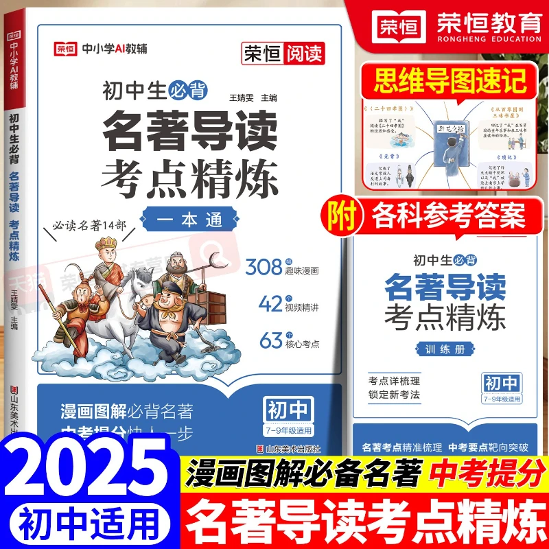 Must Learn for Grades 7-9, Introduction To Classic Literature, List of Exam Points for The Middle School Entrance Examination
Must Learn for Grades 7-9, Introduction To Classic Literature, List of Exam Points for The Middle School Entrance Examination