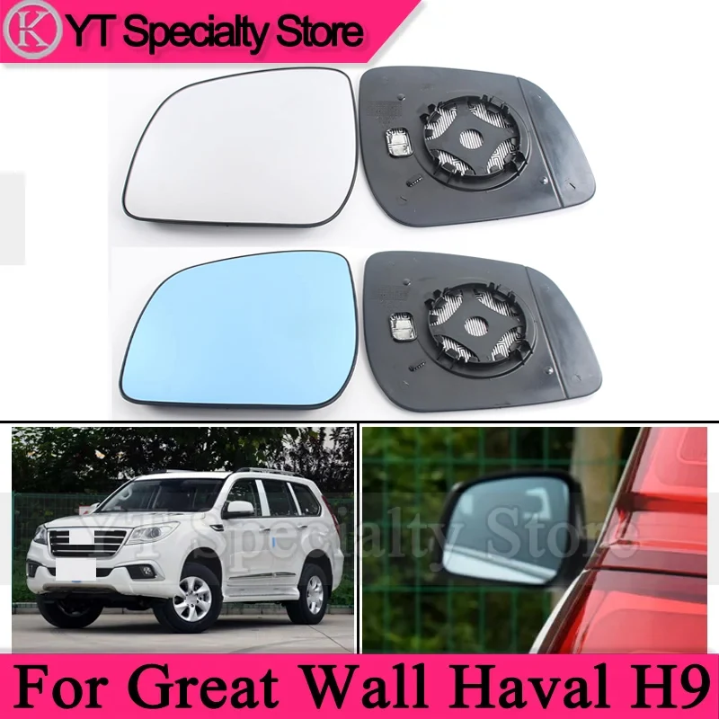 Car Side Rearview Mirror Lens For Great Wall Haval H9 2015-2021 Rear View Mirror Glass Blue Glass
Car Side Rearview Mirror Lens For Great Wall Haval H9 2015-2021 Rear View Mirror Glass Blue Glass
