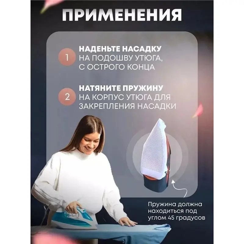 YANA50I Universal Iron Protective Cover Shield, Iron Board Shoe Covers, Ironing Cloth To Protect Clothes
YANA50I Universal Iron Protective Cover Shield, Iron Board Shoe Covers, Ironing Cloth To Protect Clothes