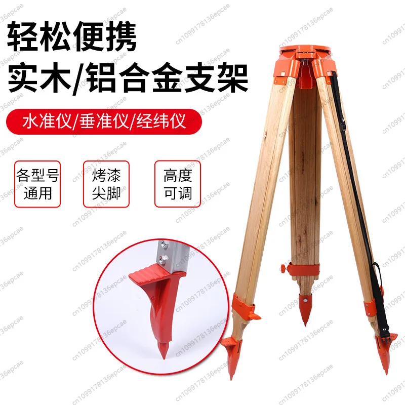 Total station tripod Wood aluminum alloy level tripod Solid wood theodolite bracket Anti-drop reinforced tripod
Total station tripod Wood aluminum alloy level tripod Solid wood theodolite bracket Anti-drop reinforced tripod