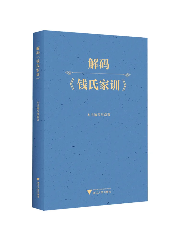Book-Winshare Decoding the "qian Family Instructions"
Book-Winshare Decoding the "qian Family Instructions"