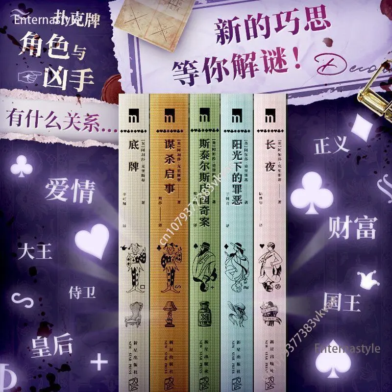 Horror and suspense novelsAgatha Christie's Collection Collection Commemorative Edition Volume 2 5 Detective Mystery Novels
Horror and suspense novelsAgatha Christie's Collection Collection Commemorative Edition Volume 2 5 Detective Mystery Novels