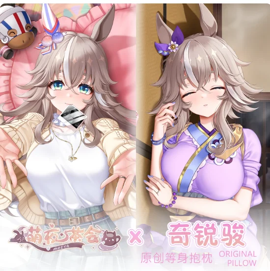 Japanese Anime Pretty Derby ワンダーアキュート Sexy Dakimakura Hugging Body Pillow Case Cover Pillowcase Cushion Bedding Gifts MYCH
Japanese Anime Pretty Derby ワンダーアキュート Sexy Dakimakura Hugging Body Pillow Case Cover Pillowcase Cushion Bedding Gifts MYCH