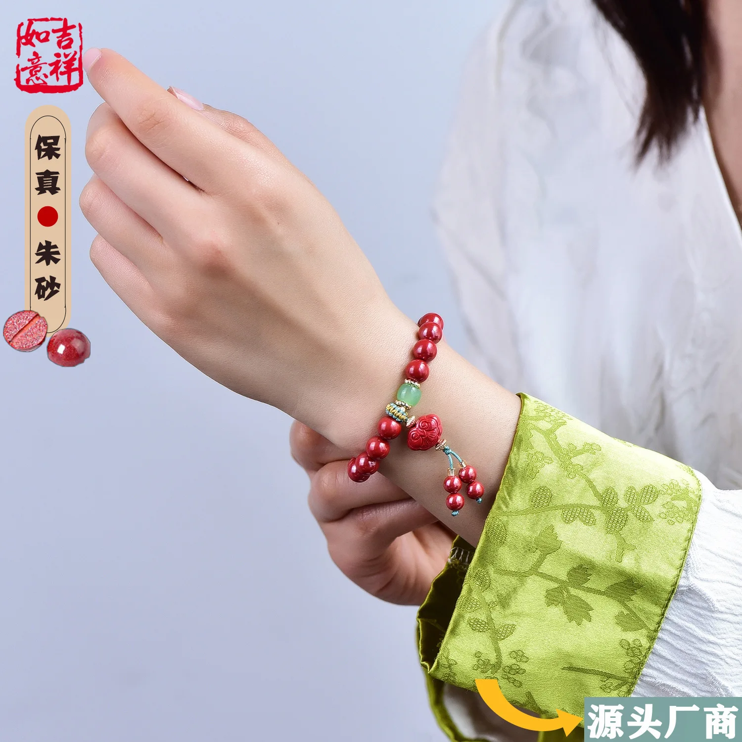 Браслет с императорским песком, высокое содержание, аутентичный дизайн из киновари, благоприятный прямой Ruyi
Браслет с императорским песком, высокое содержание, аутентичный дизайн из киновари, благоприятный прямой Ruyi