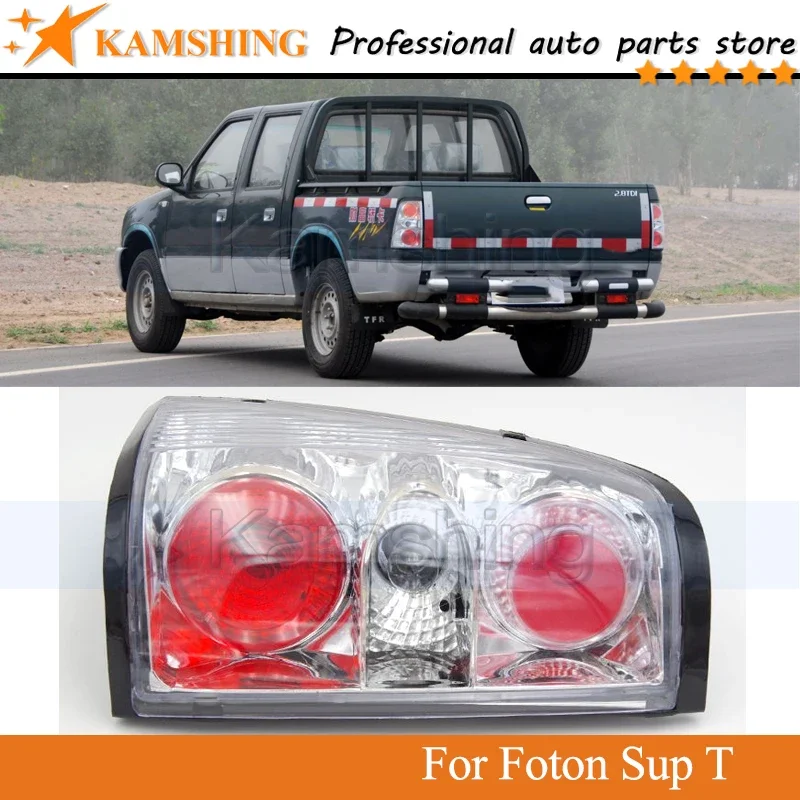 Kamshing Rear Tail light lamp For Foton Sup T Rear Brake Light Taillight Tail lamp head Lamp head light Taillight
Kamshing Rear Tail light lamp For Foton Sup T Rear Brake Light Taillight Tail lamp head Lamp head light Taillight