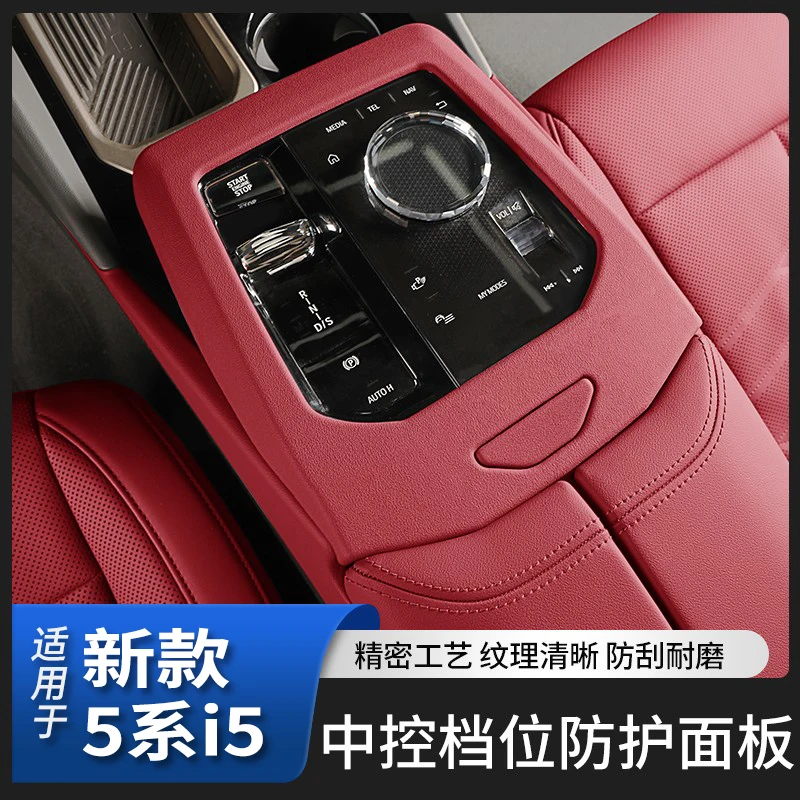 Carbon Fiber Center Console Gear Shift Panel Trim Set for 2025 BMW 5 Series i5 525 530 Interior Stickers Accessories
Carbon Fiber Center Console Gear Shift Panel Trim Set for 2025 BMW 5 Series i5 525 530 Interior Stickers Accessories