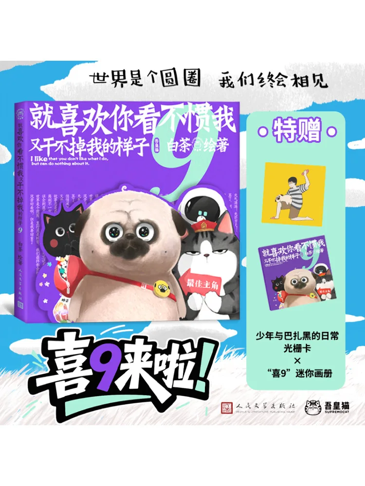 Книга-Winshare I Like That You Can't Stand Me, но Can't Take Me
Книга-Winshare I Like That You Can't Stand Me, но Can't Take Me