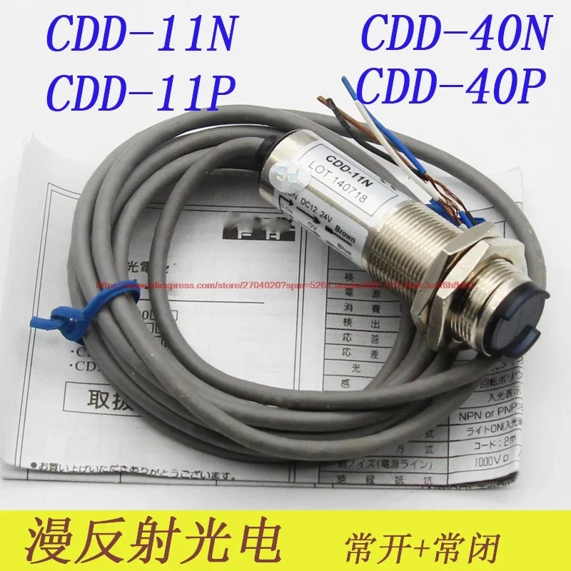 Фотоэлектрический переключатель CDD-40P CDD-40N CDD-11P CDD-11N нормально открытый нормально закрытый
Фотоэлектрический переключатель CDD-40P CDD-40N CDD-11P CDD-11N нормально открытый нормально закрытый