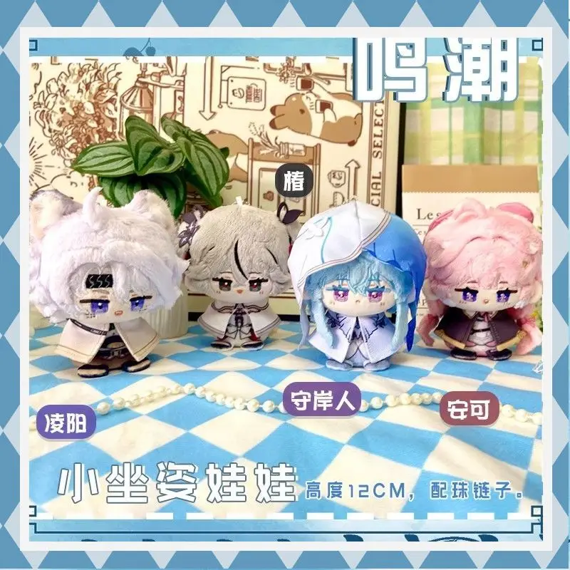 10cm New Games Wuthering Waves Plush The Shorekeeper Camellya Encore Plush Pendant Keychain Soft Cute Dolls Toys Birthday Gift 
10cm New Games Wuthering Waves Plush The Shorekeeper Camellya Encore Plush Pendant Keychain Soft Cute Dolls Toys Birthday Gift