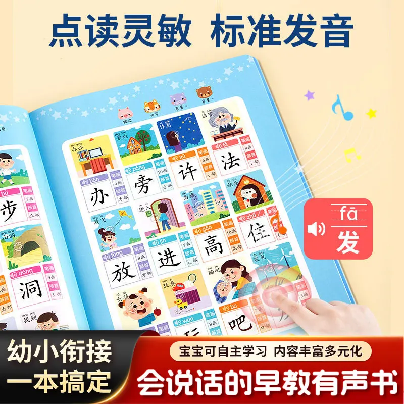 Journey To The West Audio Book, Children's Early Education, Pinyin, Literacy & Language Enlightenment, Baby Bedtime Story Book
Journey To The West Audio Book, Children's Early Education, Pinyin, Literacy & Language Enlightenment, Baby Bedtime Story Book