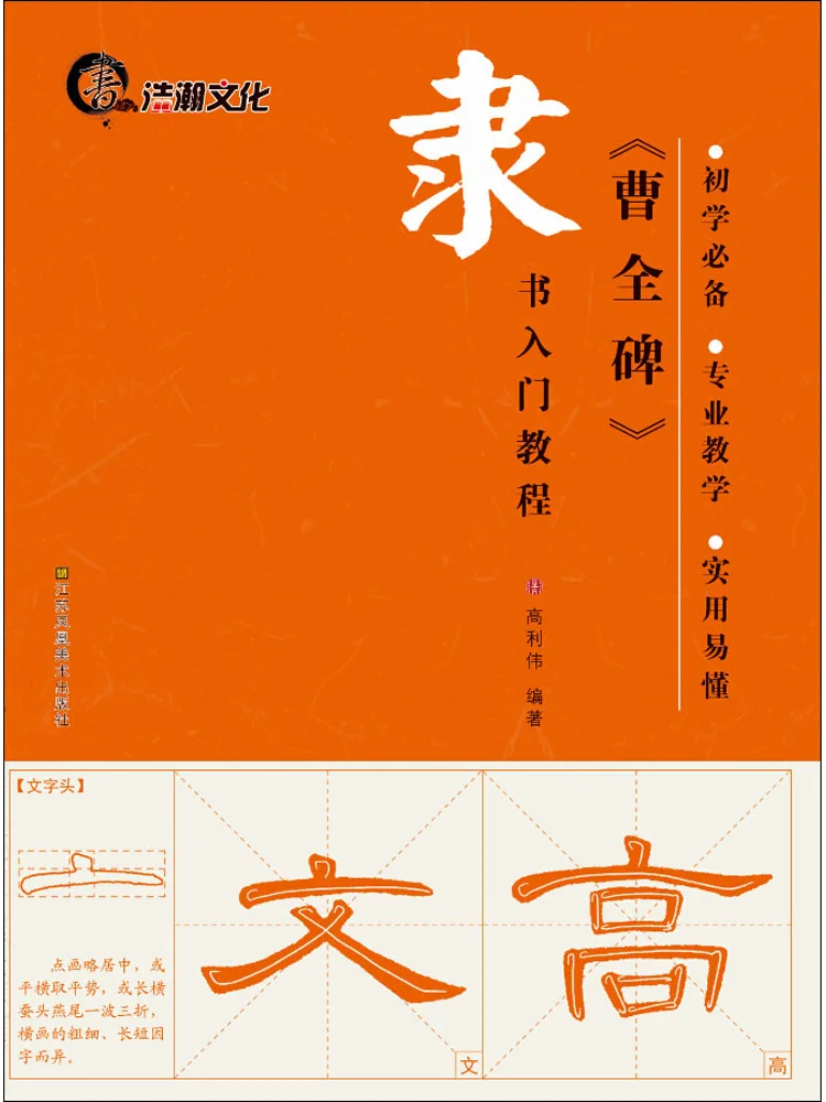 Книга-мемуары «Монумент Као-Цюань»
Книга-мемуары «Монумент Као-Цюань»