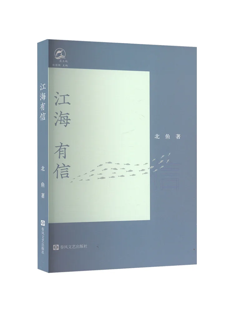 Book-Winshare There Is Trust in the Sea and Rivers
Book-Winshare There Is Trust in the Sea and Rivers