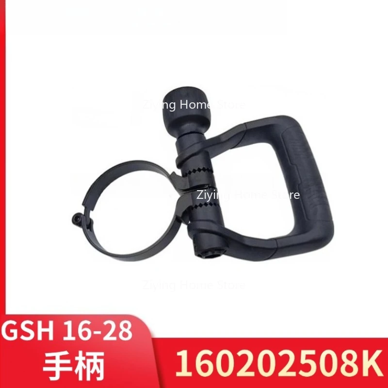 Suitable for GSH16-28 GSH16-30 Electric Pick Power Tool Accessories 160202508K Handle
Suitable for GSH16-28 GSH16-30 Electric Pick Power Tool Accessories 160202508K Handle