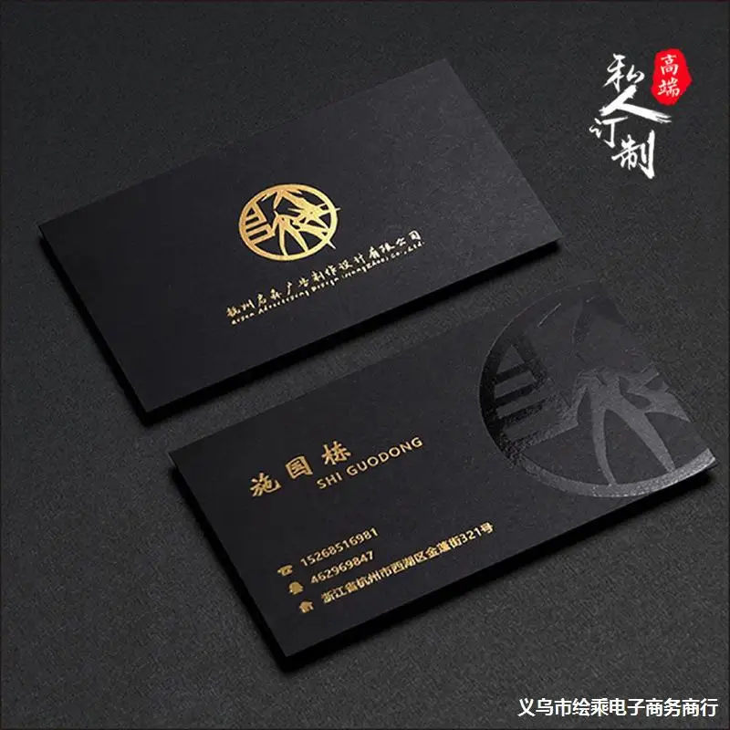Customized High-end Business Cards Embossed Personalized Business Premium Specialty Paper Hot Stamping Card Printing
Customized High-end Business Cards Embossed Personalized Business Premium Specialty Paper Hot Stamping Card Printing