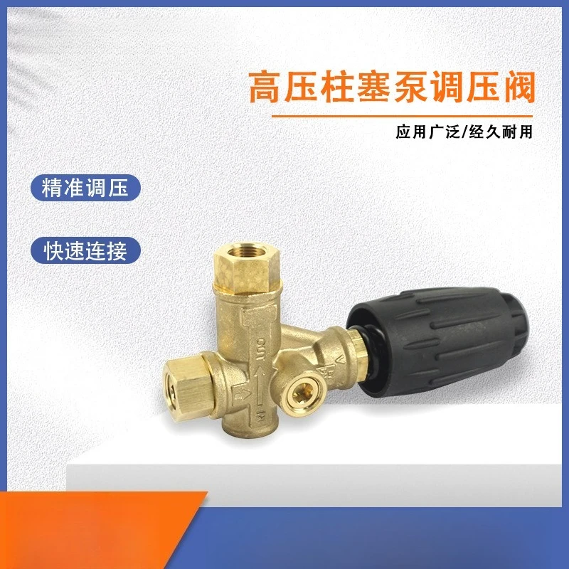 High Pressure Piston Pump Pressure Regulator Large Flow 3/8 Brass Quick Connect Pump Fittings
High Pressure Piston Pump Pressure Regulator Large Flow 3/8 Brass Quick Connect Pump Fittings