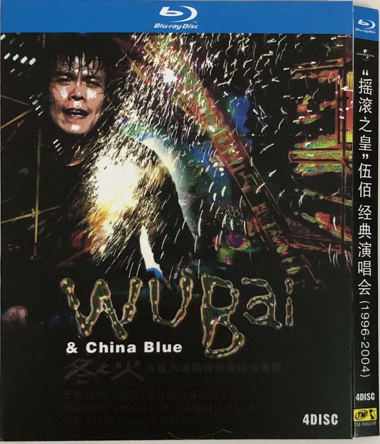 Wu Bai Classic Concerts (1996–2004) / BD Blu-ray Disc
Wu Bai Classic Concerts (1996–2004) / BD Blu-ray Disc
