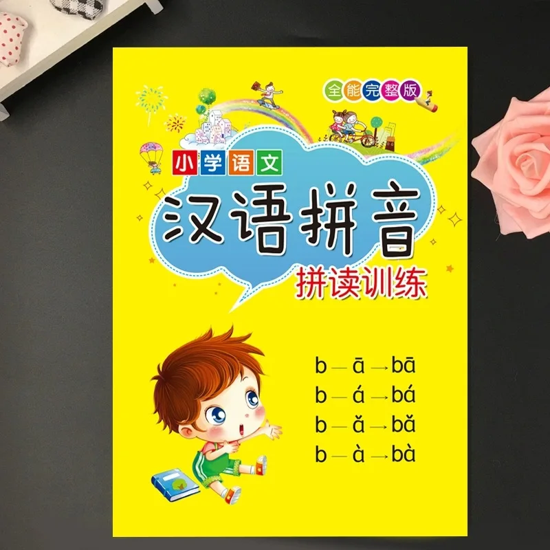 First Grade Elementary School Chinese Pinyin Spelling Training Pinyin Practice Overall Recognition and Reading
First Grade Elementary School Chinese Pinyin Spelling Training Pinyin Practice Overall Recognition and Reading