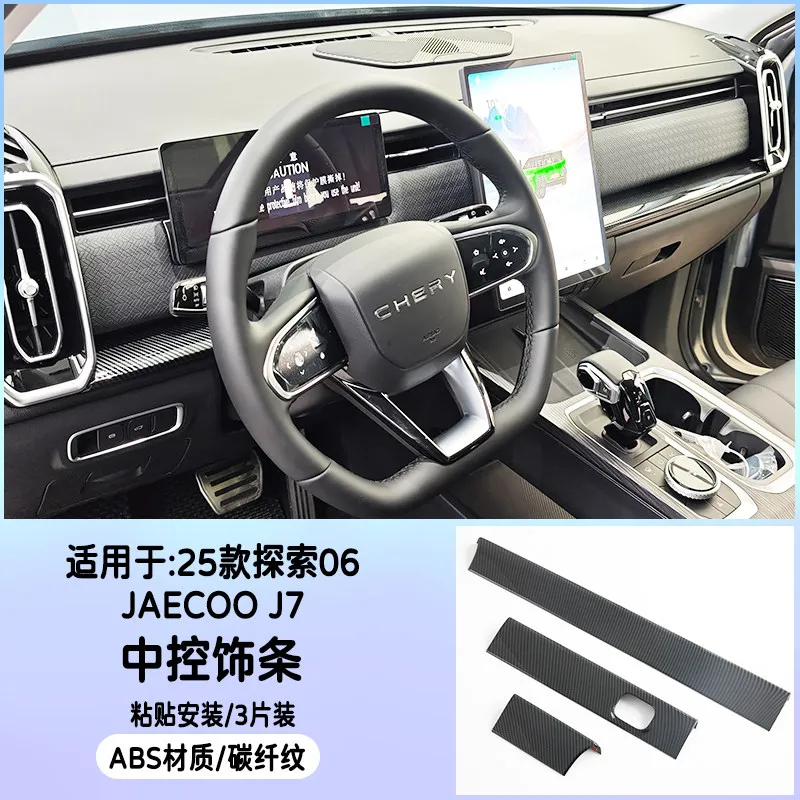 Carbon Fiber Interior Trim Set For Chery Explore 06 / JAECOO J7 LHD 2023-2025 Center Console Steering Wheel Door Handle Cover
Carbon Fiber Interior Trim Set For Chery Explore 06 / JAECOO J7 LHD 2023-2025 Center Console Steering Wheel Door Handle Cover