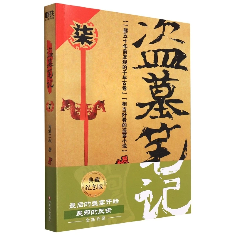 Хроники Grave Robbers 7: Таины древних камней и подземные гробницы!
Хроники Grave Robbers 7: Таины древних камней и подземные гробницы!