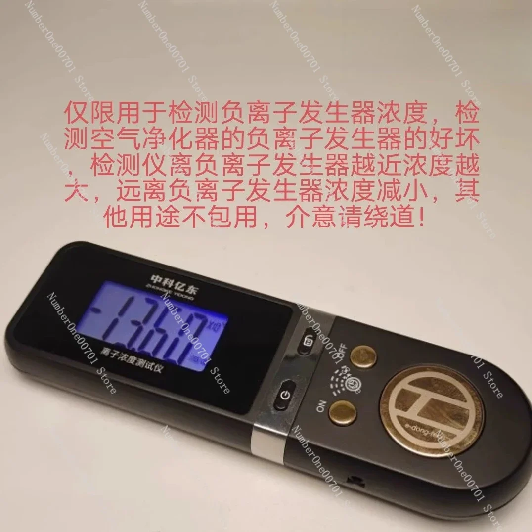Negative Ion Concentration Tester, High-quality Gold-plated Blue Screen Display Bare Metal, Entry-level Detector Carefully Shot
Negative Ion Concentration Tester, High-quality Gold-plated Blue Screen Display Bare Metal, Entry-level Detector Carefully Shot