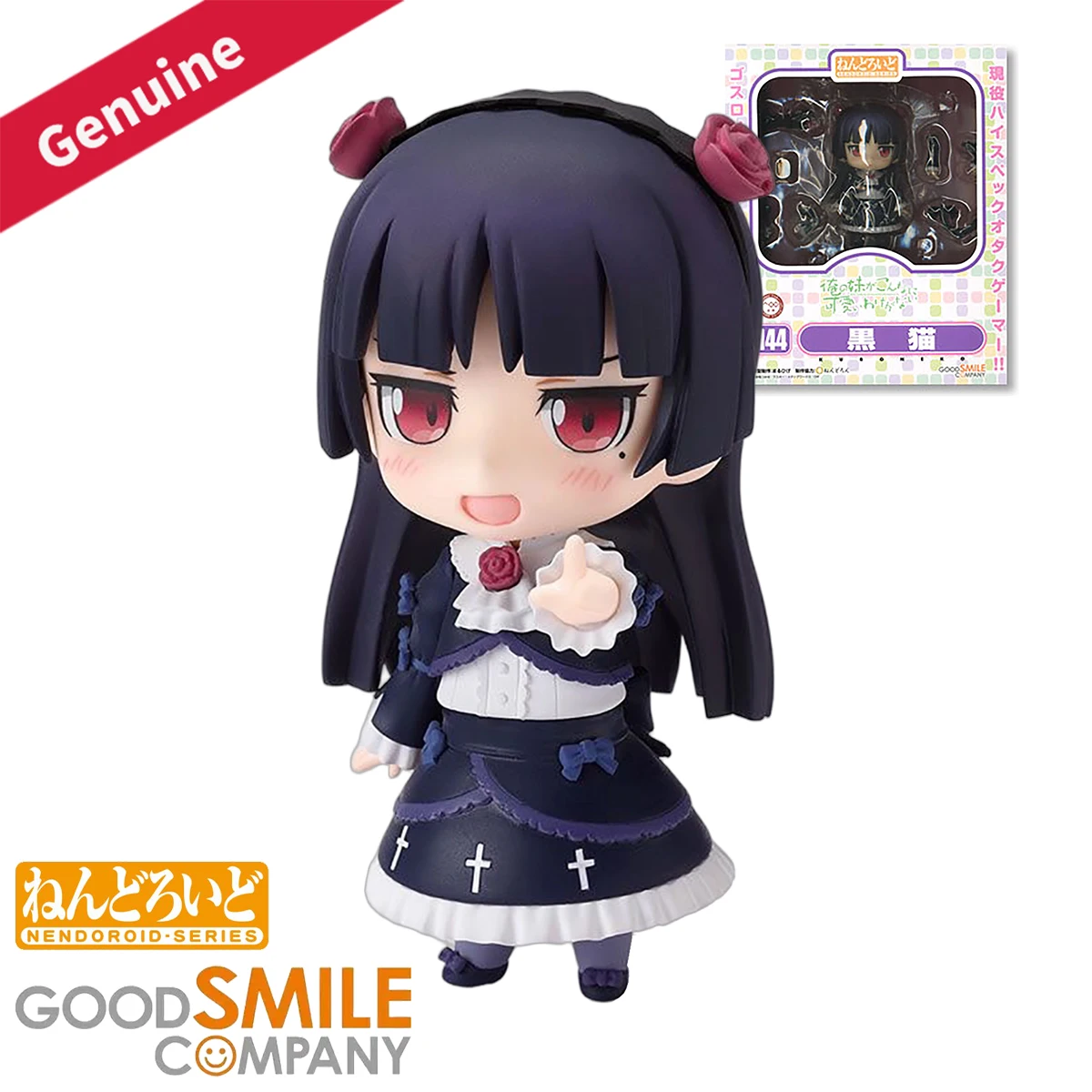 Original Genuine Good Smile Company Action/Dolls Nendoroid (#144) Ore no Imouto ga Konna ni Kawaii Wake ga Nai Gokou Ruri Figure
Original Genuine Good Smile Company Action/Dolls Nendoroid (#144) Ore no Imouto ga Konna ni Kawaii Wake ga Nai Gokou Ruri Figure