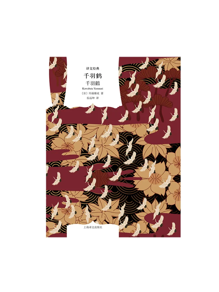 Книга-хит продаж: Тысяча перьевых журавлей
Книга-хит продаж: Тысяча перьевых журавлей