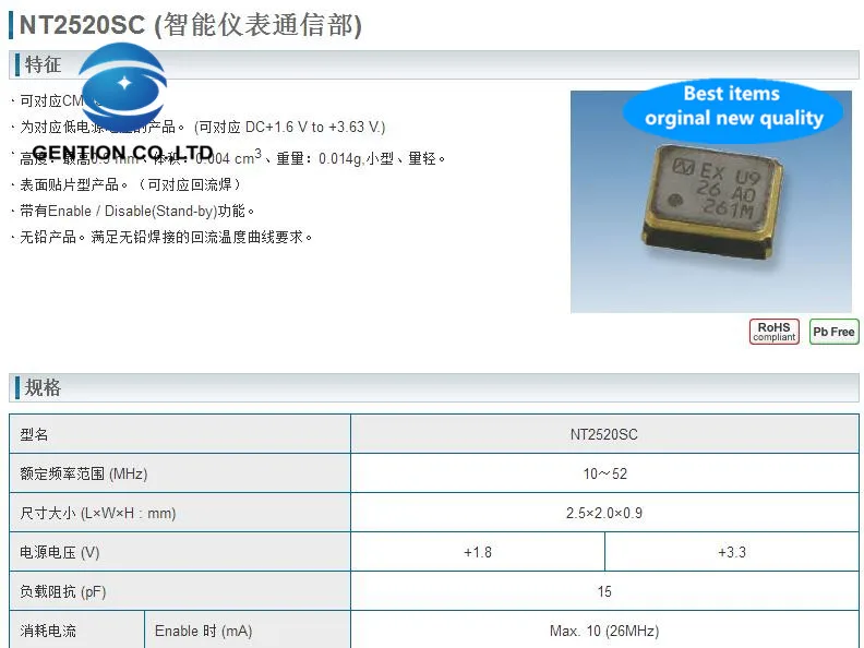 2pcs 100% new and orginal NT2520SC 32M 32MHZ 32.000MHZ temperature subsidized chip crystal TCXO 2.5X2.0mm EPSON
2pcs 100% new and orginal NT2520SC 32M 32MHZ 32.000MHZ temperature subsidized chip crystal TCXO 2.5X2.0mm EPSON