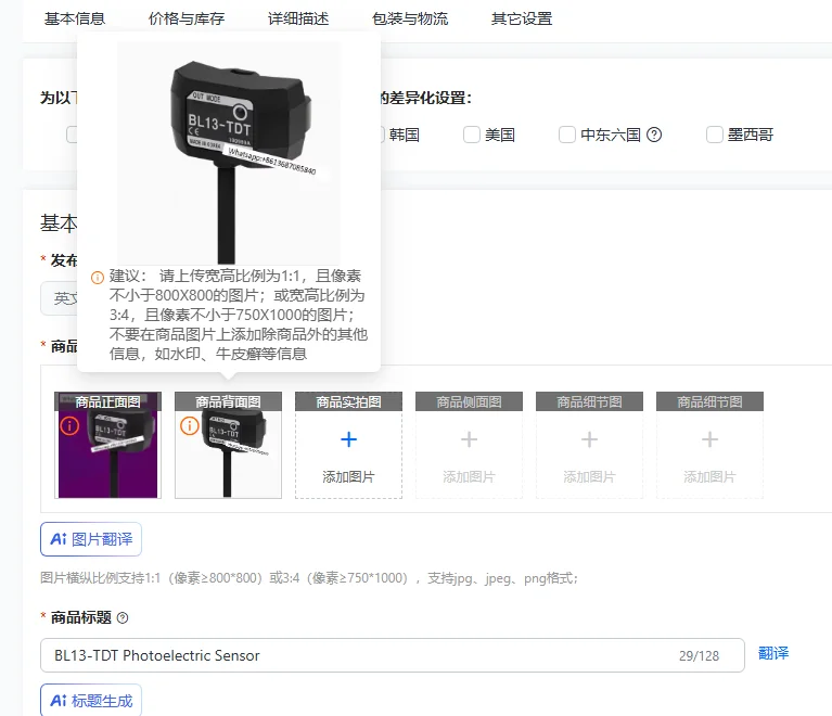 BL13-TDT Photoelectric Sensor