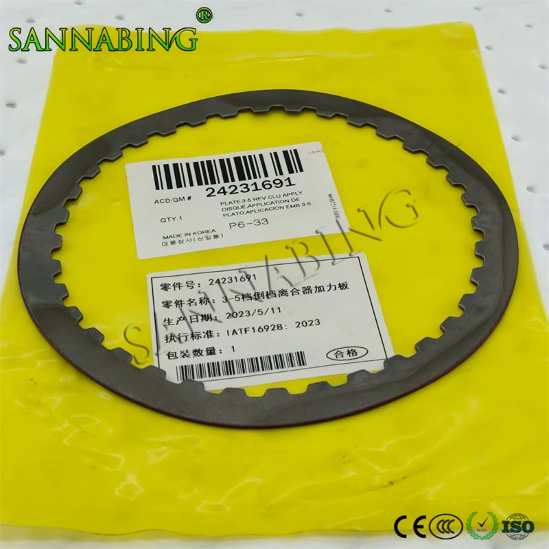 New 6T30 6T30E Input Drum Outer Spring Plate Auto Transmission Wave Plate for BUICK CHEVROLET Car Accessories 24231691
New 6T30 6T30E Input Drum Outer Spring Plate Auto Transmission Wave Plate for BUICK CHEVROLET Car Accessories 24231691