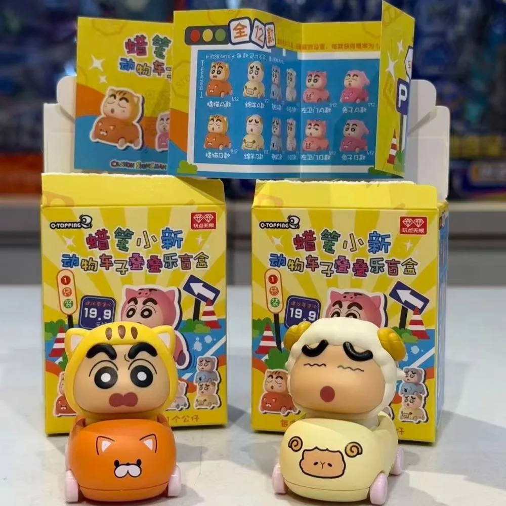 Official Crayon Shin‑chan Animal Vehicle Stacking Series Blind Bag Wandian Infinite Cute Desktop Ornament Surprise Gift
Official Crayon Shin‑chan Animal Vehicle Stacking Series Blind Bag Wandian Infinite Cute Desktop Ornament Surprise Gift
