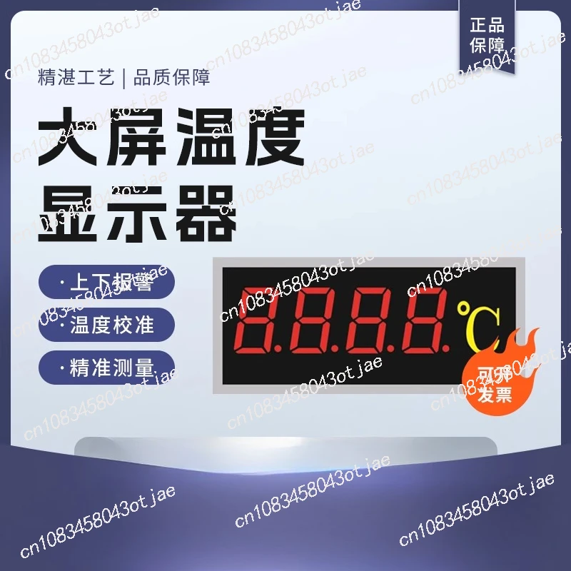 Large screen temperature display Temperature display instrument Industrial infrared thermometer display
Large screen temperature display Temperature display instrument Industrial infrared thermometer display