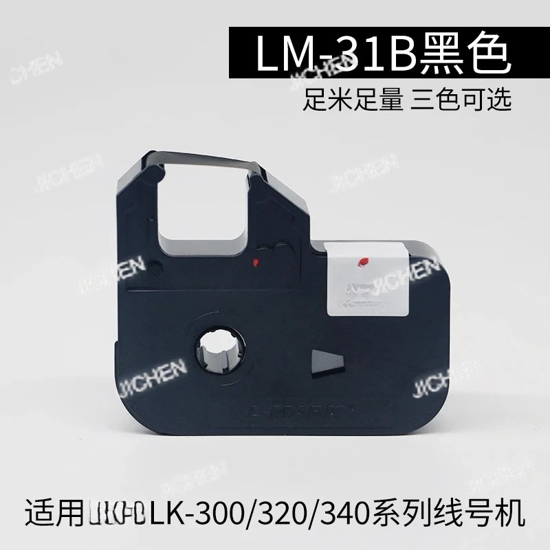 JC LM-31B LM31B Черный картридж с цветной лентой для принтера L Маркировочная трубка
JC LM-31B LM31B Черный картридж с цветной лентой для принтера L Маркировочная трубка