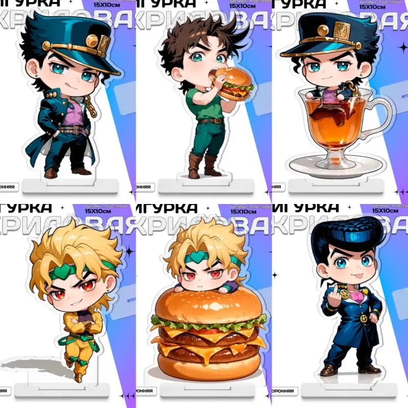 15Cm Acrylic Standee for Steel Ball Run Jotaro Kujo Joseph Joestar Josuke Higashikata Q Version Desktop Decoration Birthday Gift
15Cm Acrylic Standee for Steel Ball Run Jotaro Kujo Joseph Joestar Josuke Higashikata Q Version Desktop Decoration Birthday Gift