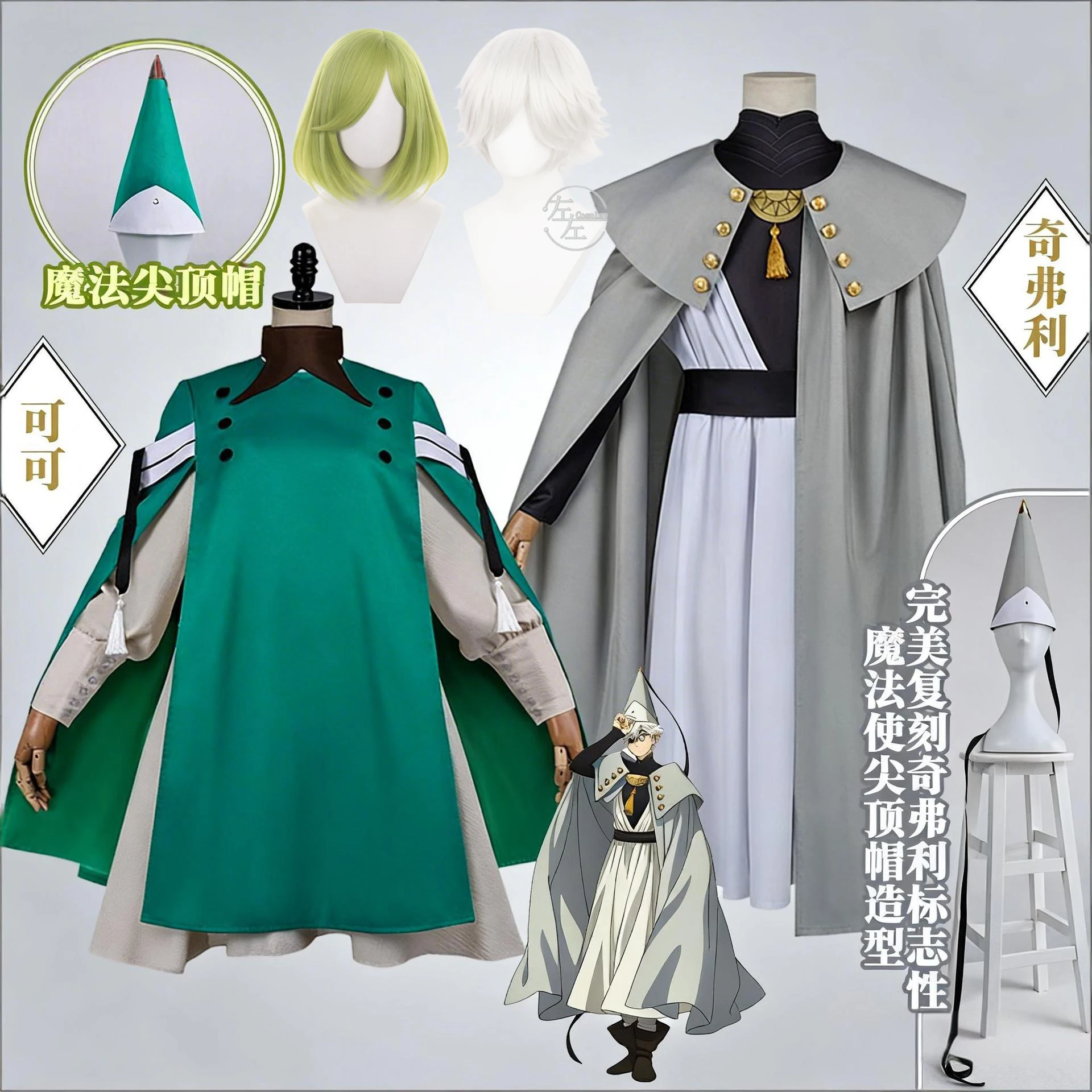Witch Hat Atelier Qifrey Koko Coco Cosplay Costume Green White Cloak Dress Hat Wig Set Comic Con Cosplay Witch Hat Atelier
Witch Hat Atelier Qifrey Koko Coco Cosplay Costume Green White Cloak Dress Hat Wig Set Comic Con Cosplay Witch Hat Atelier