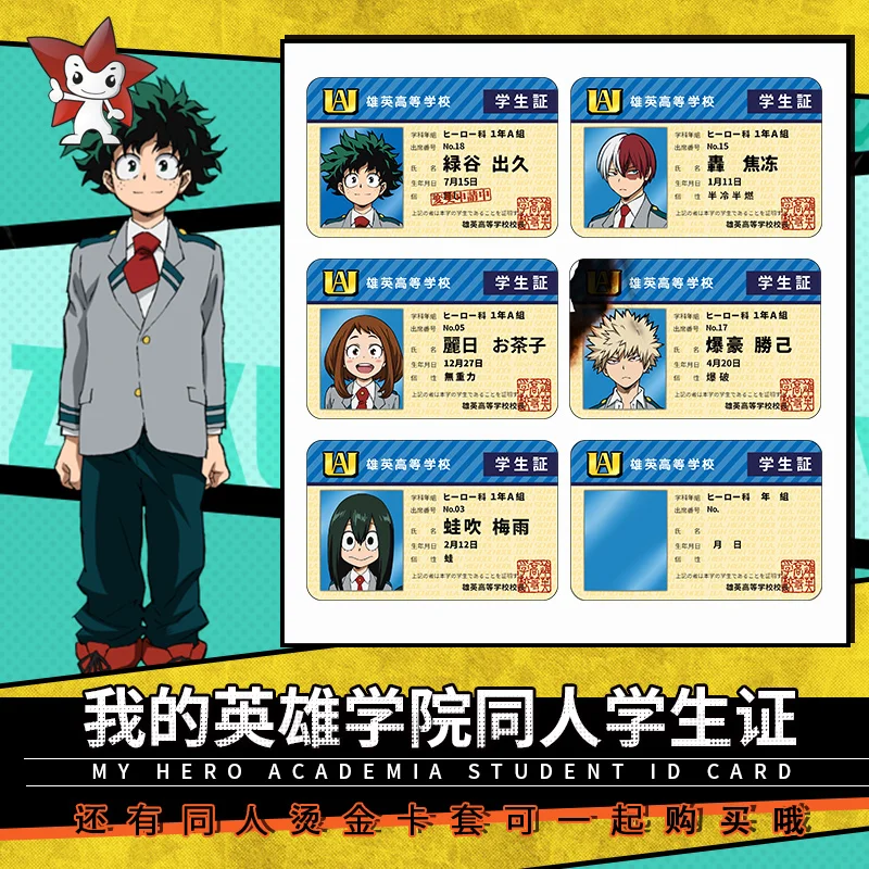 My Hero Academia Unisex Midoriya Izuku Bakugou Katsuki Todoroki Shoto Official Authorization Decorative Student ID Card
My Hero Academia Unisex Midoriya Izuku Bakugou Katsuki Todoroki Shoto Official Authorization Decorative Student ID Card