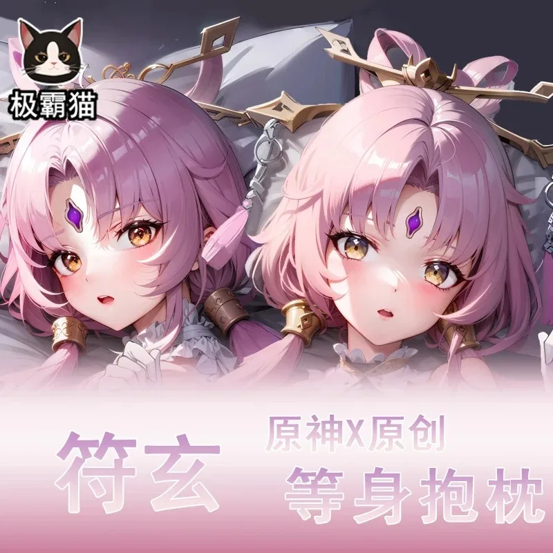Original Honkai: Star Rail Fu Xuan Anime Cosplay Hing Body Pillow Case Dakimakura Cushion Cover Double-Sided Bedding Decor
Original Honkai: Star Rail Fu Xuan Anime Cosplay Hing Body Pillow Case Dakimakura Cushion Cover Double-Sided Bedding Decor