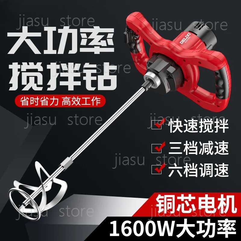 Mixer High power ash beater Cement paint Big white putty powder Meat mixer Ash stirring artifact
Mixer High power ash beater Cement paint Big white putty powder Meat mixer Ash stirring artifact