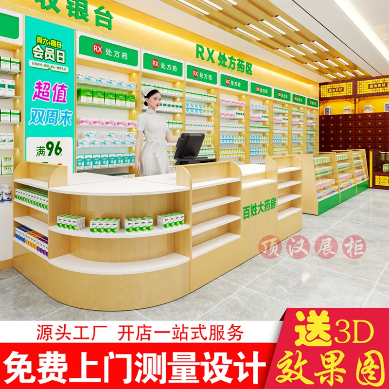 Custom. Pharmacy Shelf Pharmacy Special Clinic Western Medicine Cabinet Agricultural Medicine Cool Cashier Glass Display Zhongda
Custom. Pharmacy Shelf Pharmacy Special Clinic Western Medicine Cabinet Agricultural Medicine Cool Cashier Glass Display Zhongda