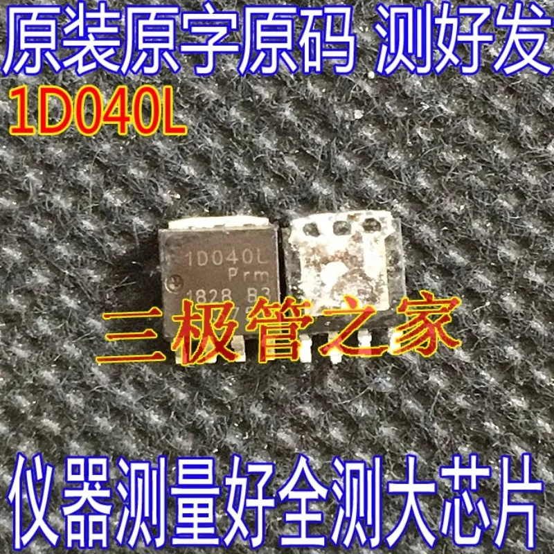 Used&Not NEW&Send after Measure Original imported disassembly machine, silk screen printing 1D040L field effect MOS transistor
Used&Not NEW&Send after Measure Original imported disassembly machine, silk screen printing 1D040L field effect MOS transistor